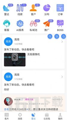 智慧名片