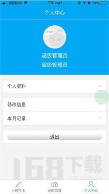 博科易考勤