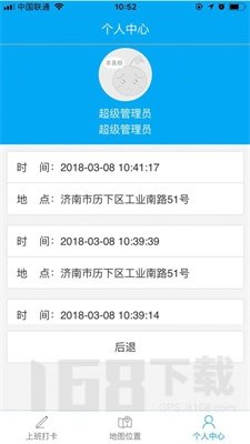 博科易考勤