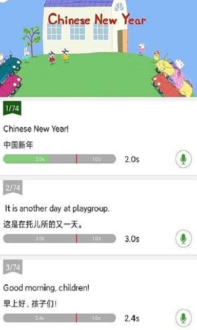 小猪英语配音