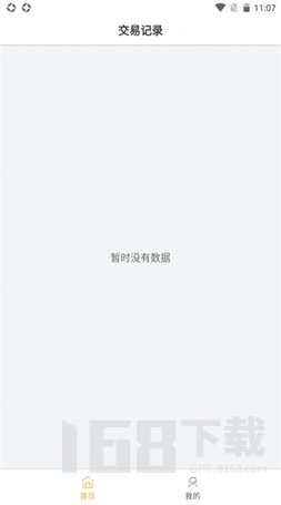 财达商服