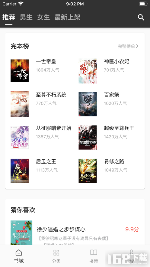 蜗牛连载app免费