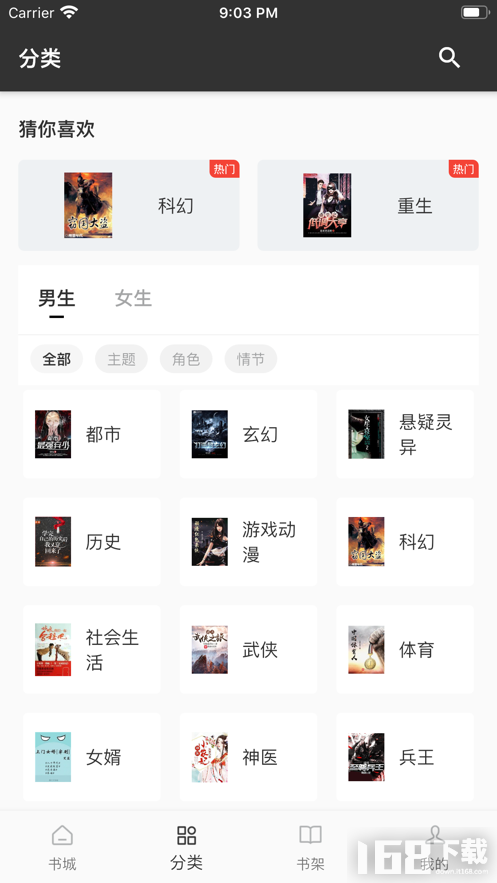 蜗牛连载app免费