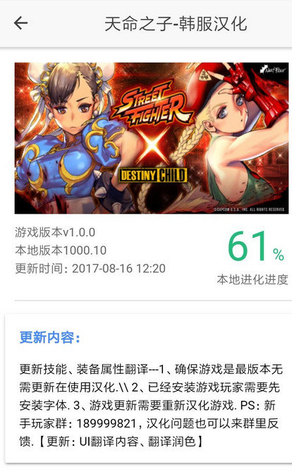 醉游助手汉化