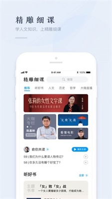 听好书