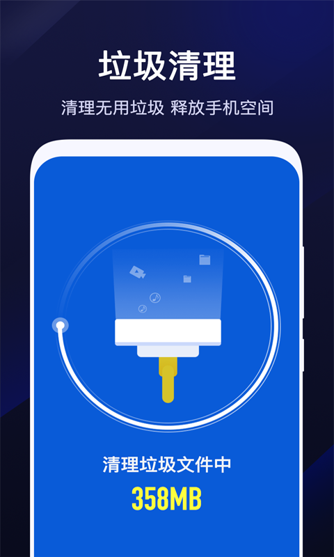WiFi速联精灵