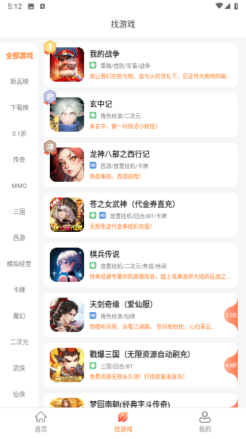 643游戏盒手游平台