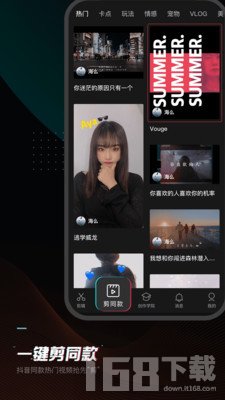 剪映app