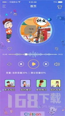 听优能