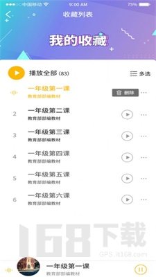 听优能