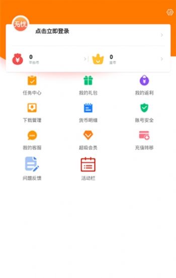 无忧手游盒子汉化盒子