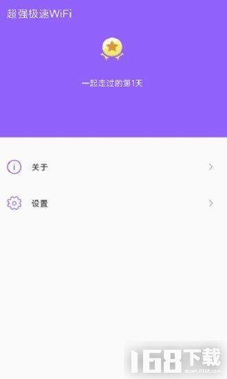 超强极速WiFi