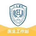 复诊医生 
