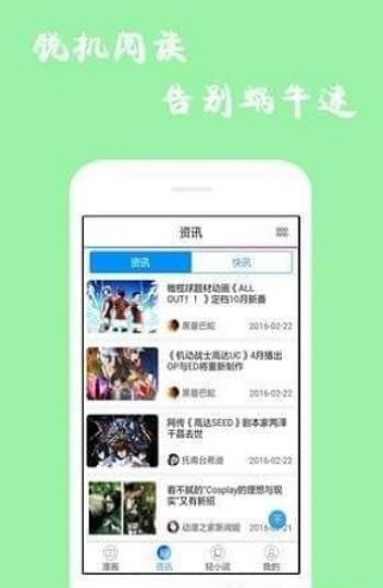 谜漫画app安卓版