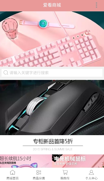 爱看商城平台