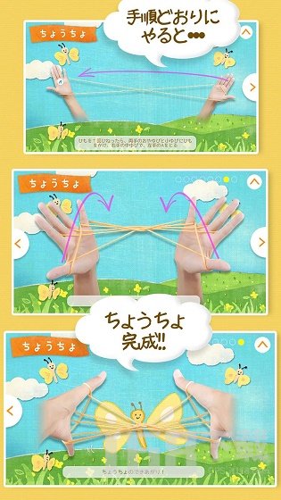 儿童翻花绳