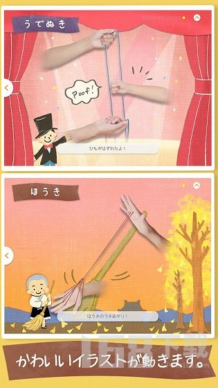儿童翻花绳