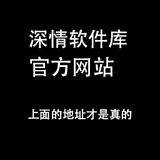 深情软件库球球大作战美化包 