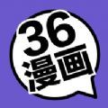三六漫画app 