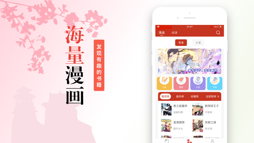 三六漫画app