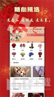 丘比特派送