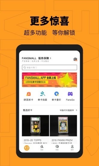 fansmall app