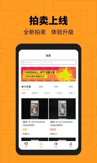 fansmall app