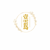 一云岛 