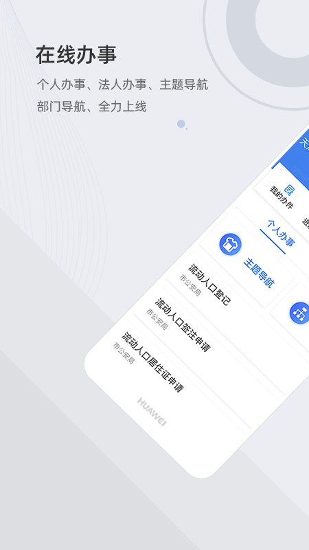 天津健康码津心办