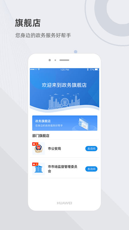 天津健康码津心办