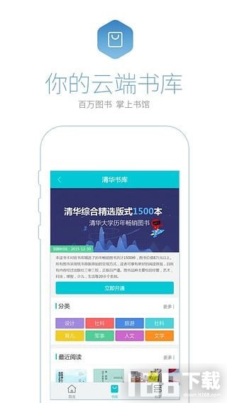 书问阅读app