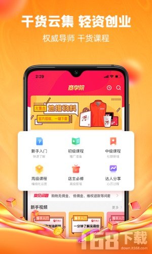 呆萌价app