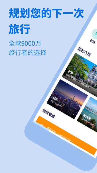 skyscanner