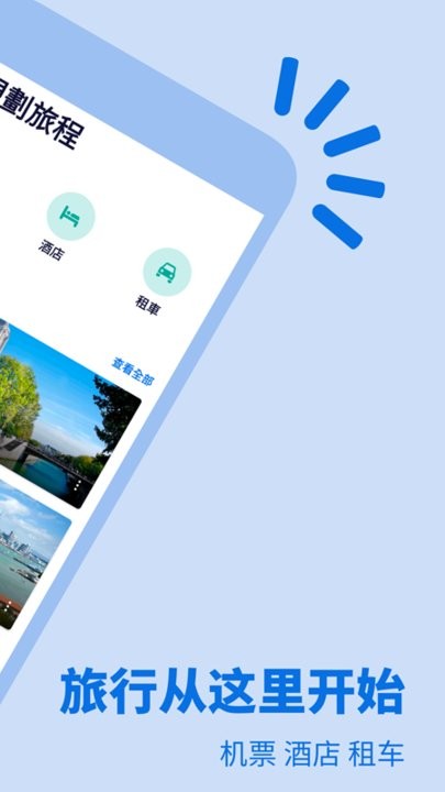 skyscanner