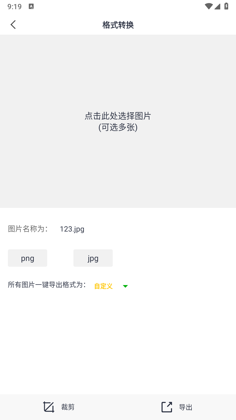 格式化工厂最新版