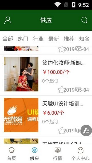 天津教育云服务平台