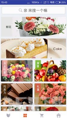 鲜花网