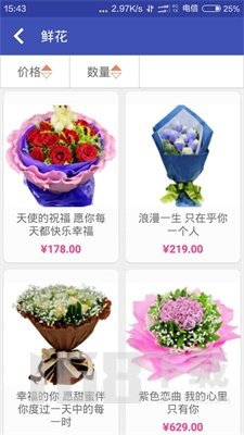 鲜花网