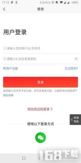 志在严选