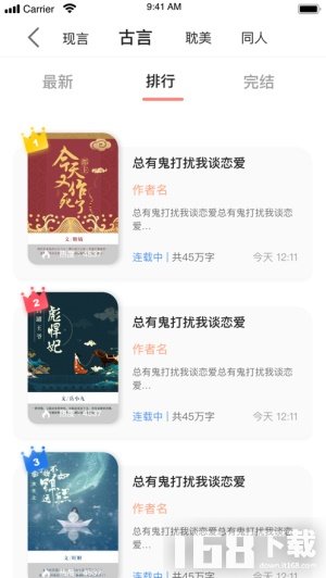 读乐星空app