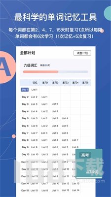 不背单词本学英语