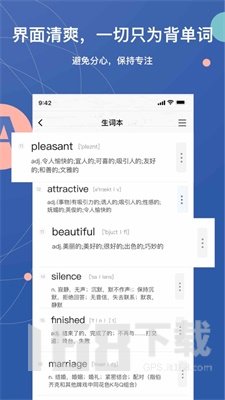 不背单词本学英语