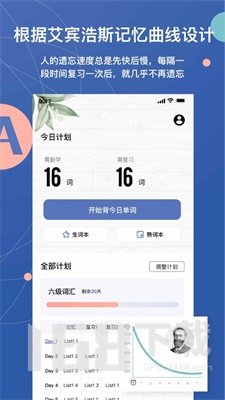 不背单词本学英语