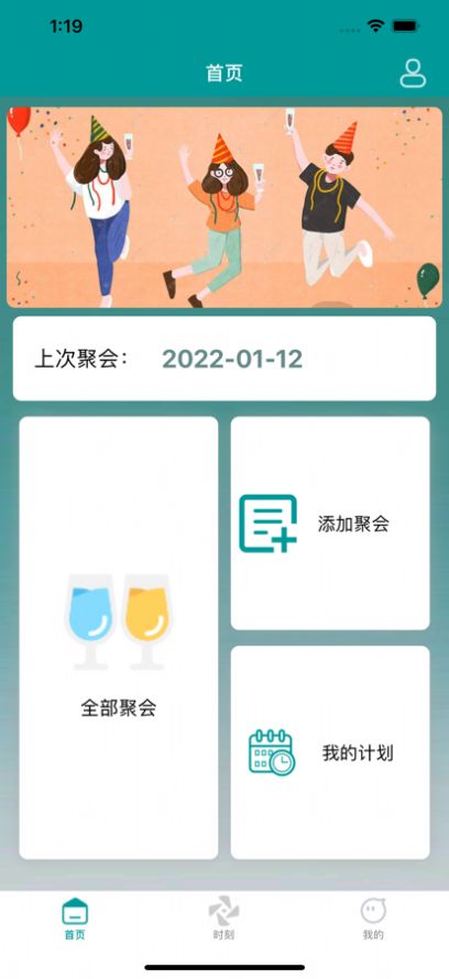 小琪聚会