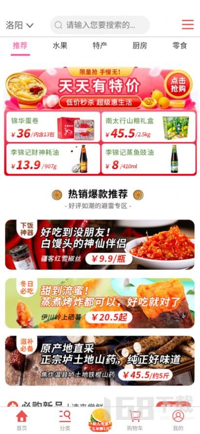 趣省e购