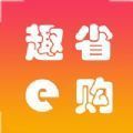 趣省e购 