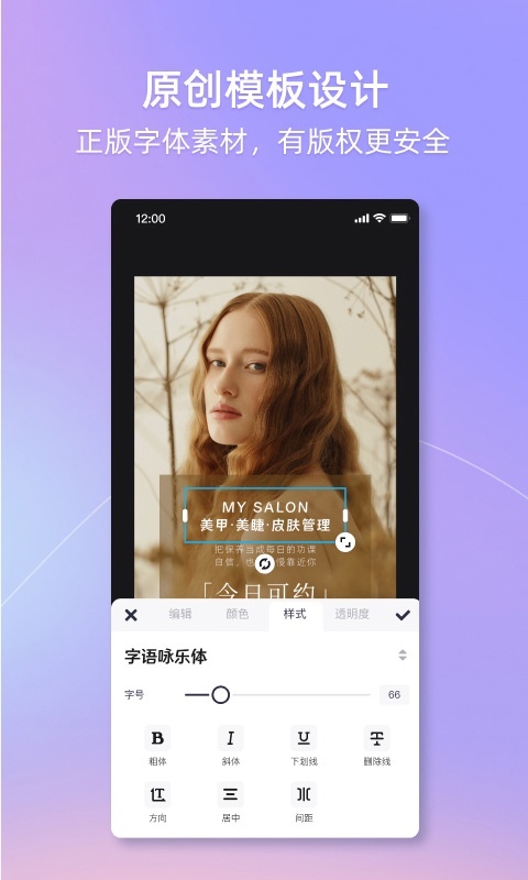 海报工厂免费版