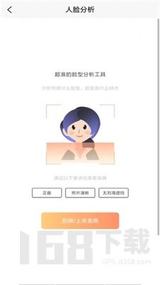 发型设计帮
