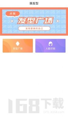 发型设计帮