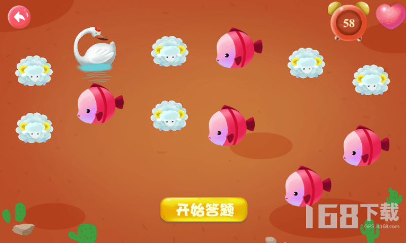 记忆力练习